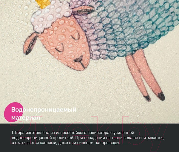 Изображение товара Шторка-занавеска для ванны IDDIS BA01P18i11