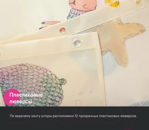 Изображение товара Шторка-занавеска для ванны IDDIS BA01P18i11