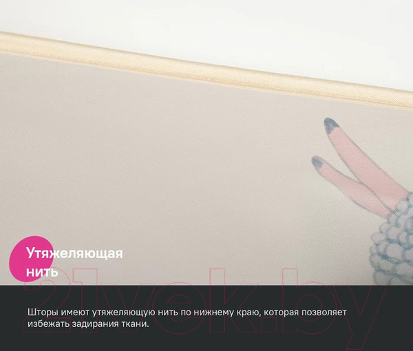 Изображение товара Шторка-занавеска для ванны IDDIS BA01P18i11