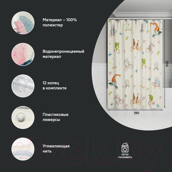 Изображение товара Шторка-занавеска для ванны IDDIS BA03P18i11