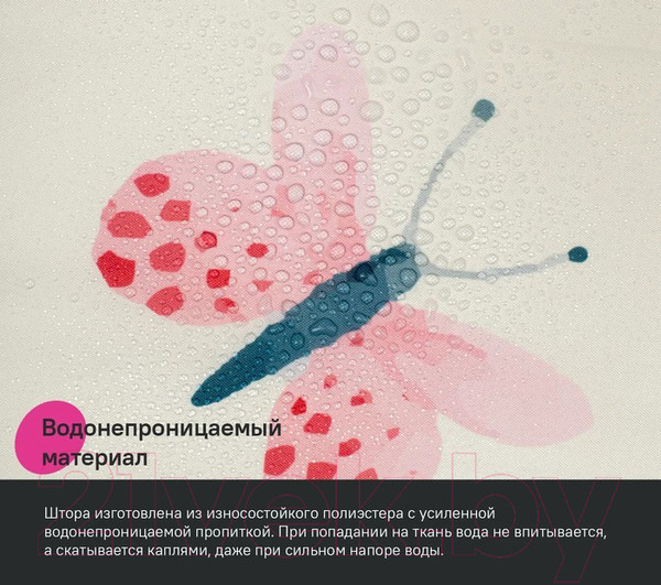 Изображение товара Шторка-занавеска для ванны IDDIS BA03P18i11
