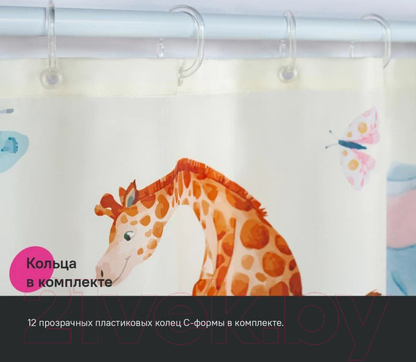 Изображение товара Шторка-занавеска для ванны IDDIS BA03P18i11