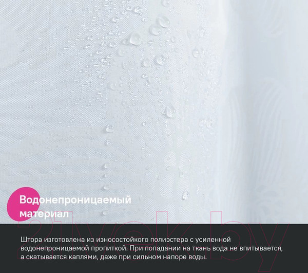 Изображение товара Шторка-занавеска для ванны IDDIS BD03P18i11