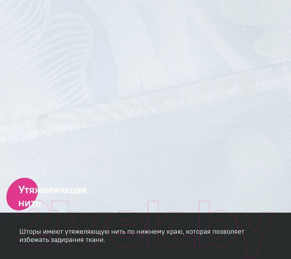 Изображение товара Шторка-занавеска для ванны IDDIS BD03P18i11