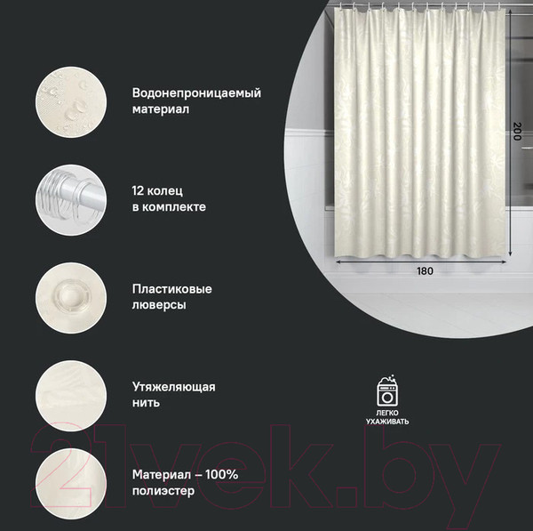 Изображение товара Шторка-занавеска для ванны IDDIS BD04P18i11