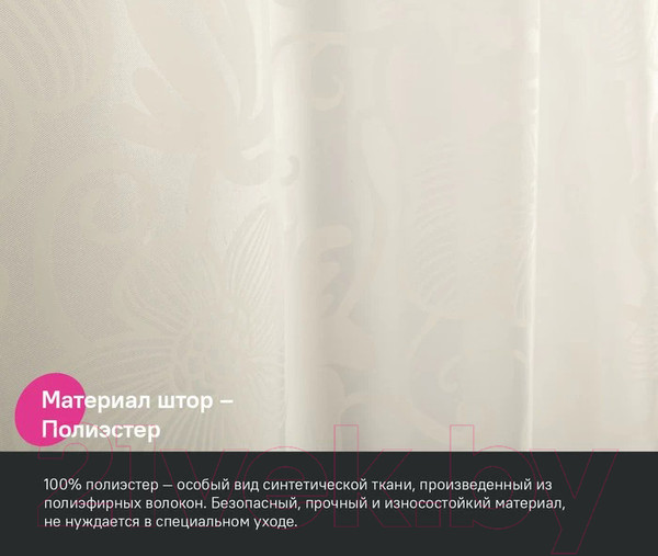 Изображение товара Шторка-занавеска для ванны IDDIS BD04P18i11