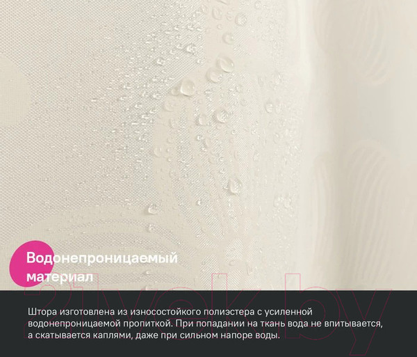 Изображение товара Шторка-занавеска для ванны IDDIS BD04P18i11