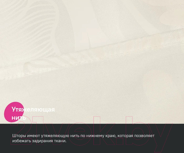 Изображение товара Шторка-занавеска для ванны IDDIS BD04P18i11