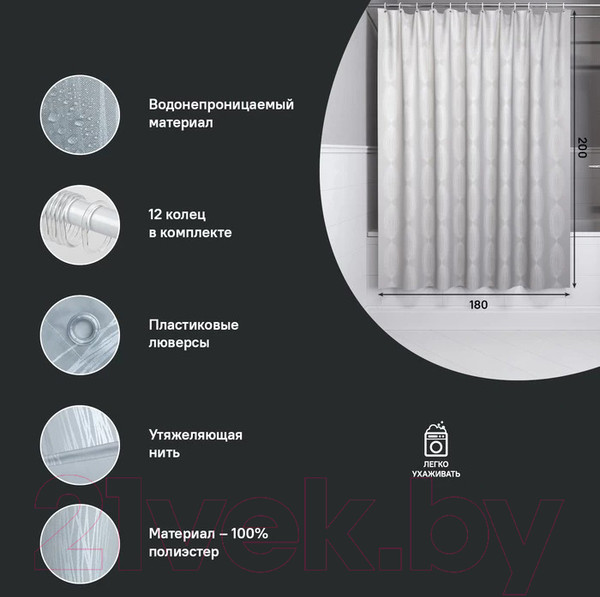 Изображение товара Шторка-занавеска для ванны IDDIS BD05P18i11