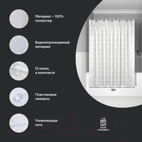 Изображение товара Шторка-занавеска для ванны IDDIS BD06P18i11