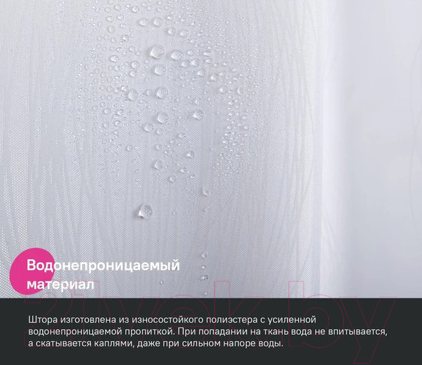 Изображение товара Шторка-занавеска для ванны IDDIS BD06P18i11