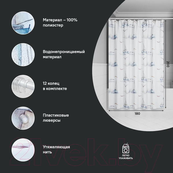 Изображение товара Шторка-занавеска для ванны IDDIS BO02P18i11