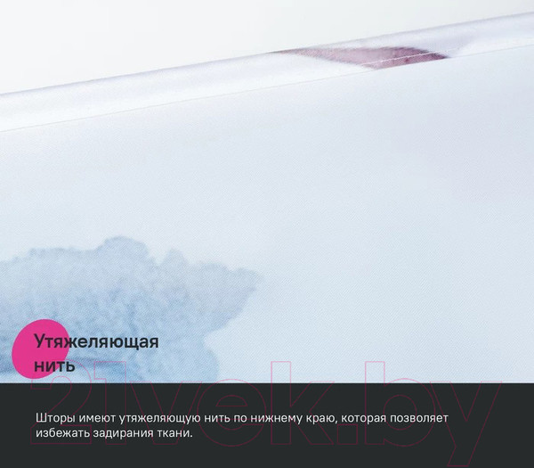 Изображение товара Шторка-занавеска для ванны IDDIS BO02P18i11