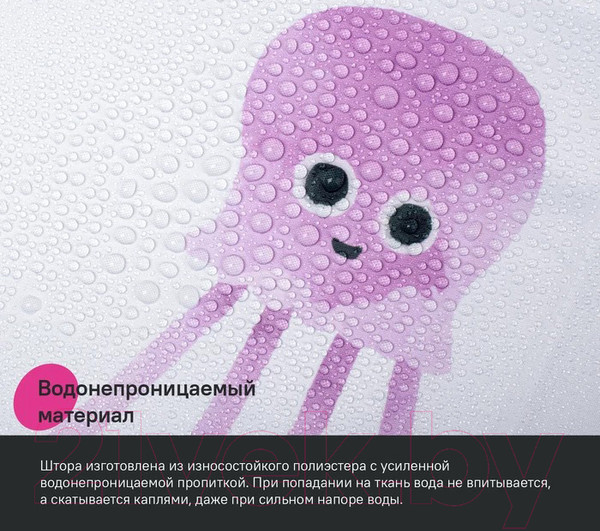 Изображение товара Шторка-занавеска для ванны IDDIS BO03P18i11