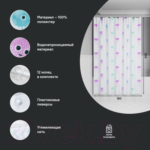 Изображение товара Шторка-занавеска для ванны IDDIS BO03P18i11