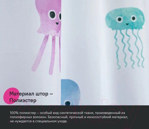 Изображение товара Шторка-занавеска для ванны IDDIS BO03P18i11