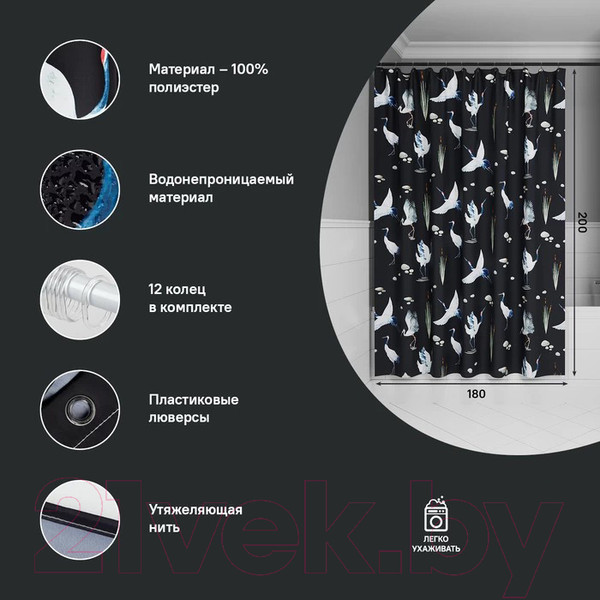 Изображение товара Шторка-занавеска для ванны IDDIS BP01P18i11