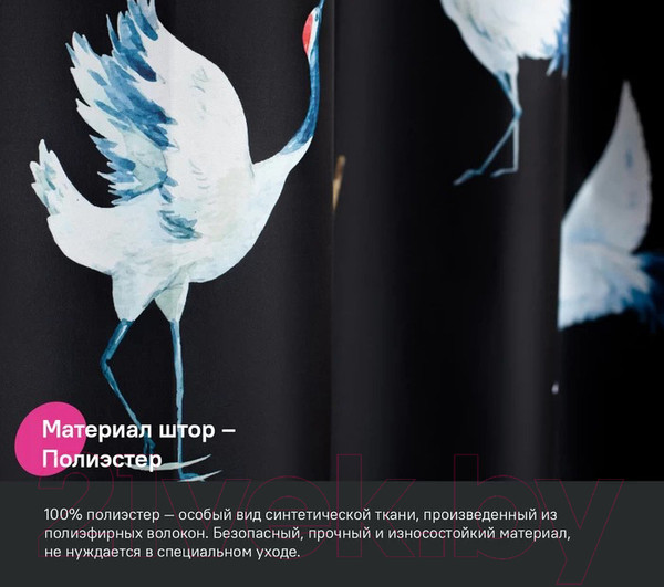 Изображение товара Шторка-занавеска для ванны IDDIS BP01P18i11