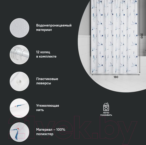 Изображение товара Шторка-занавеска для ванны IDDIS BP02P18i11