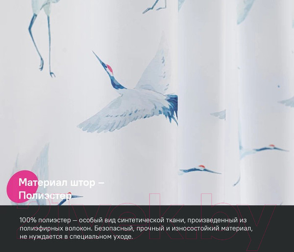 Изображение товара Шторка-занавеска для ванны IDDIS BP02P18i11