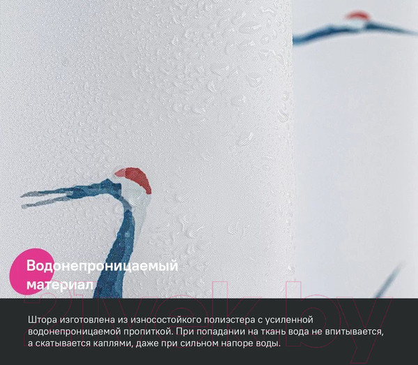 Изображение товара Шторка-занавеска для ванны IDDIS BP02P18i11