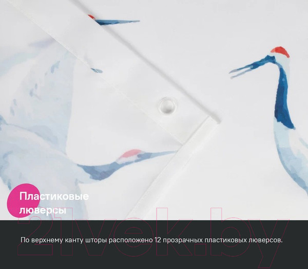 Изображение товара Шторка-занавеска для ванны IDDIS BP02P18i11