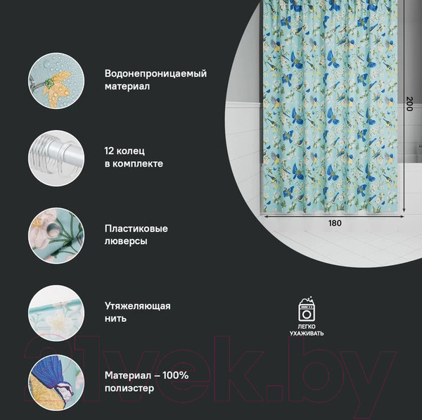 Изображение товара Шторка-занавеска для ванны IDDIS BP03P18i11