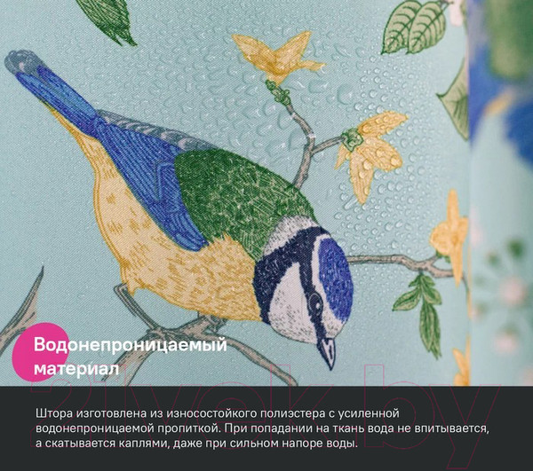 Изображение товара Шторка-занавеска для ванны IDDIS BP03P18i11