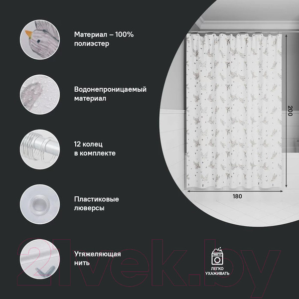 Изображение товара Шторка-занавеска для ванны IDDIS BP04P18i11