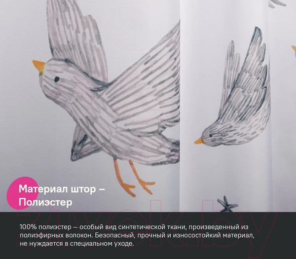 Изображение товара Шторка-занавеска для ванны IDDIS BP04P18i11