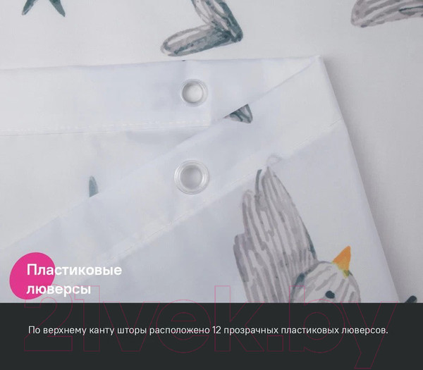 Изображение товара Шторка-занавеска для ванны IDDIS BP04P18i11