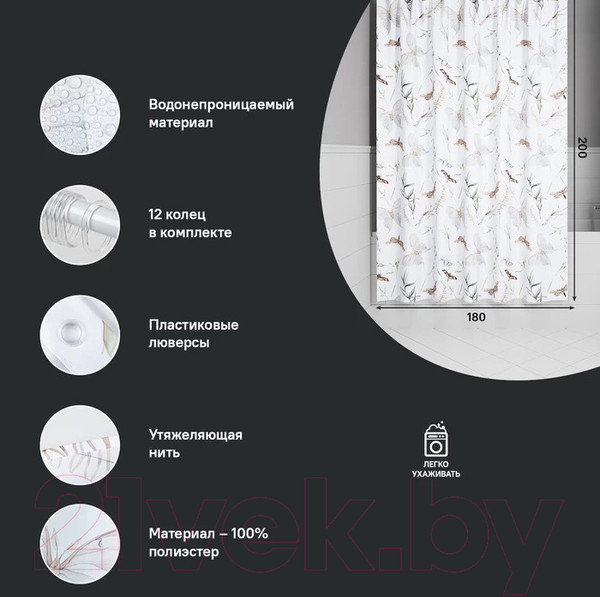 Изображение товара Шторка-занавеска для ванны IDDIS BP05P18i11