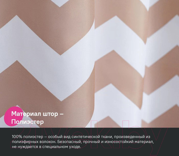 Изображение товара Шторка-занавеска для ванны IDDIS BR03P18i11 (бежевый)