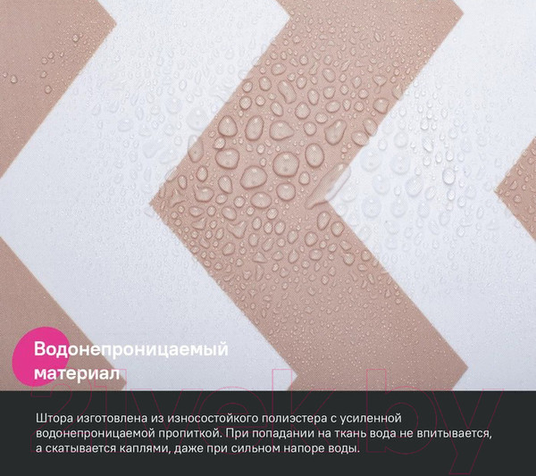 Изображение товара Шторка-занавеска для ванны IDDIS BR03P18i11 (бежевый)