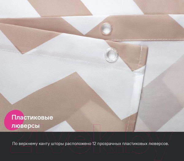 Изображение товара Шторка-занавеска для ванны IDDIS BR03P18i11 (бежевый)