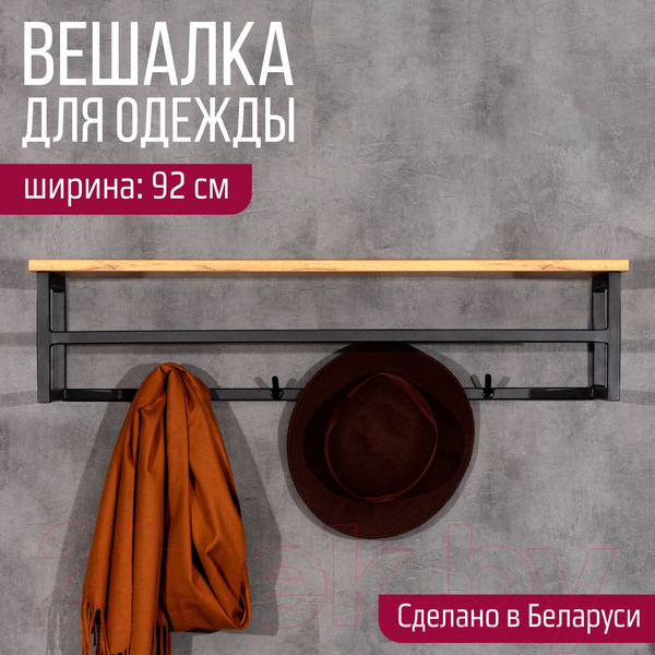 Изображение товара Вешалка для одежды Millwood Сканди 4 92x29x22 (дуб золотой Craft/металл черный)