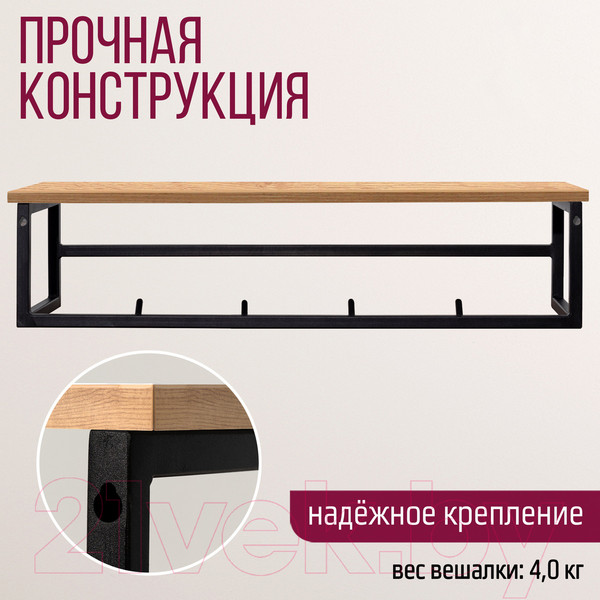 Изображение товара Вешалка для одежды Millwood Сканди 4 92x29x22 (дуб золотой Craft/металл черный)