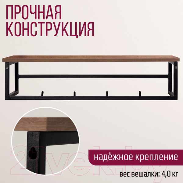Изображение товара Вешалка для одежды Millwood Сканди 4 92x29x22 (дуб табачный Craft/металл черный)