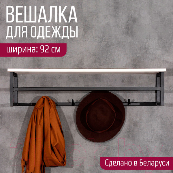 Изображение товара Вешалка для одежды Millwood Сканди 4 92x29x22 (белый/металл черный)