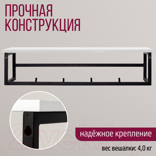 Изображение товара Вешалка для одежды Millwood Сканди 4 92x29x22 (белый/металл черный)