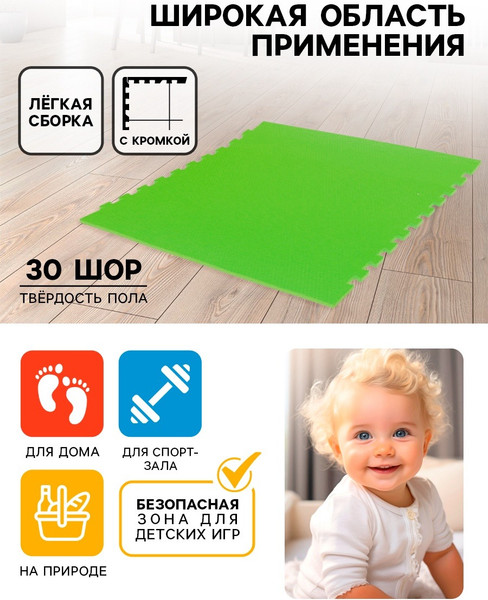 Изображение товара Коврик Eco Cover Соты универсальный. New-накат / 9734637 (100x100, зеленый)