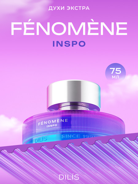 Изображение товара Духи Dilis Parfum Fenomene Inspo (75мл)