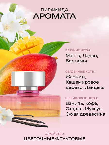 Изображение товара Духи Dilis Fenomene Muse (75мл)