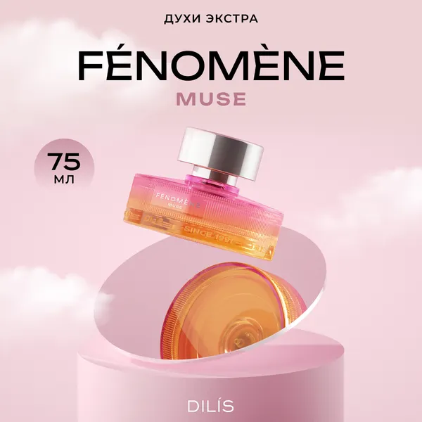 Изображение товара Духи Dilis Fenomene Muse (75мл)