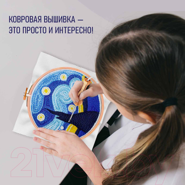 Изображение товара Набор для вышивания Школа талантов Ковровая вышивка. Ночь / 9802042