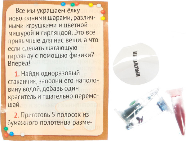Изображение товара Набор для опытов Эврики Новогодние чудеса. 13 опытов / 7866272