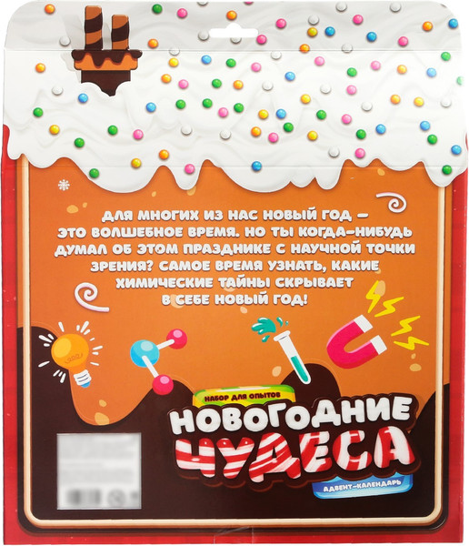 Изображение товара Набор для опытов Эврики Новогодние чудеса. 13 опытов / 7866272