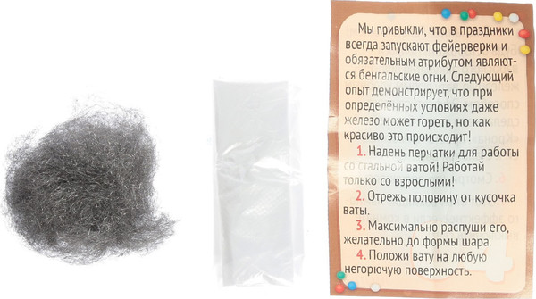 Изображение товара Набор для опытов Эврики Новогодние чудеса. 13 опытов / 7866272