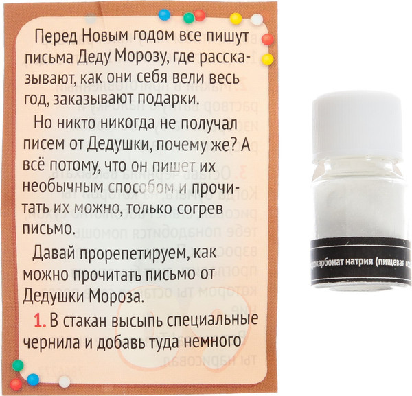 Изображение товара Набор для опытов Эврики Новогодние чудеса. 13 опытов / 7866272