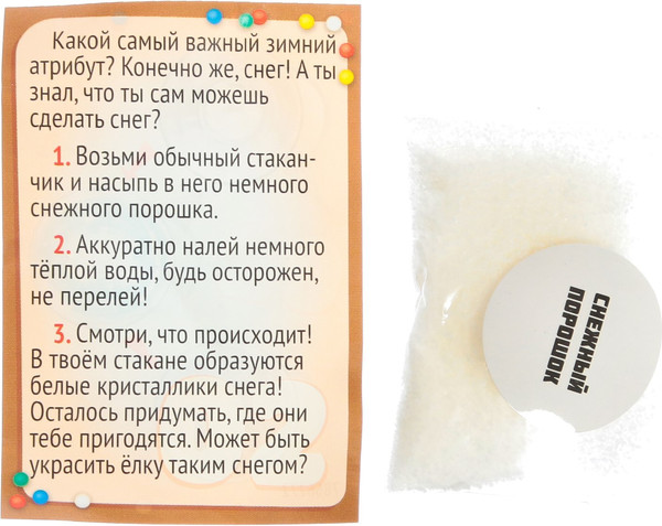 Изображение товара Набор для опытов Эврики Новогодние чудеса. 13 опытов / 7866272